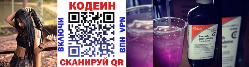 где продают наркотики Шлиссельбург Кодеиновый сироп Lean напиток Lean (лин)