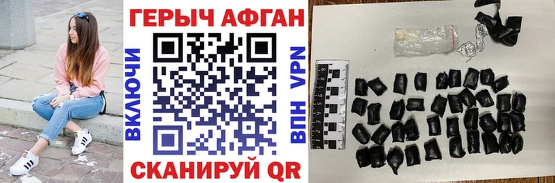 купить сайты Шлиссельбург ГЕРОИН Афган